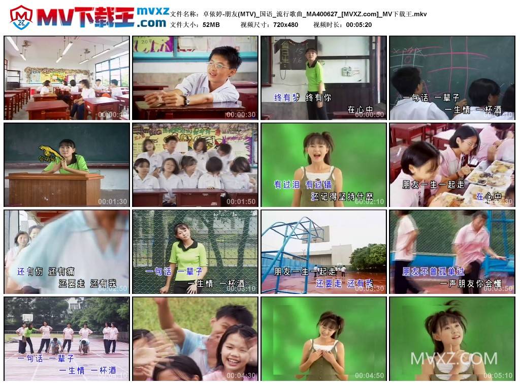 卓依婷-朋友(MTV)_国语_流行歌曲_MA400627
